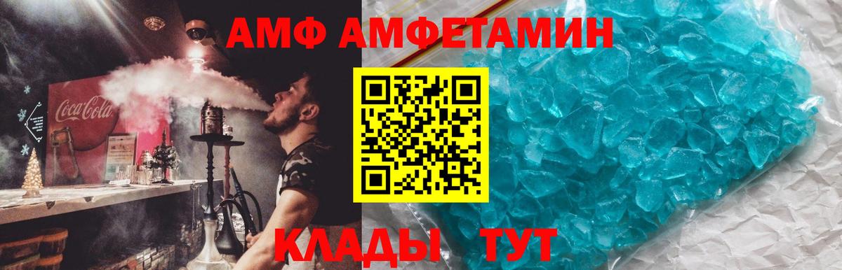 АМФ VHQ Азнакаево