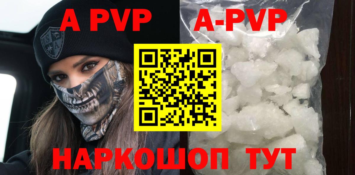 Alfa_PVP крисы CK Азнакаево