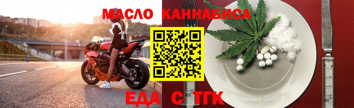 Азнакаево  Еда ТГК конопля  Вход с VPN 