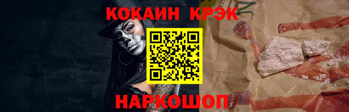 Cocaine Fish Scale  Cocaine 99%  Вход с VPN  Азнакаево 