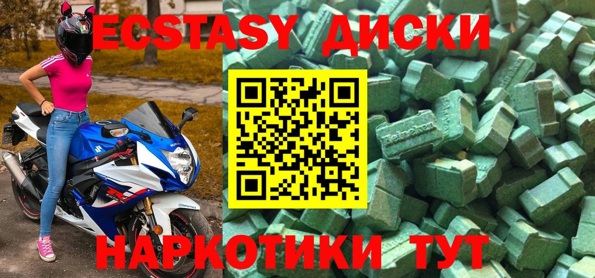Экстази XTC  ЭКСТАЗИ  blacksprut ССЫЛКА  Ecstasy VHQ  Вход с VPN  Азнакаево 