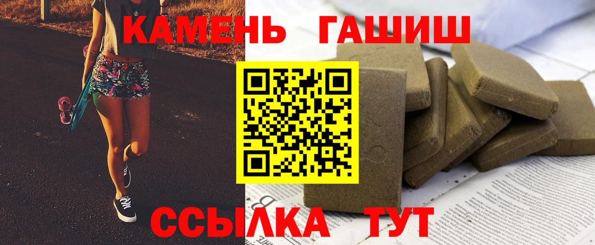 ГАШ hashish Азнакаево
