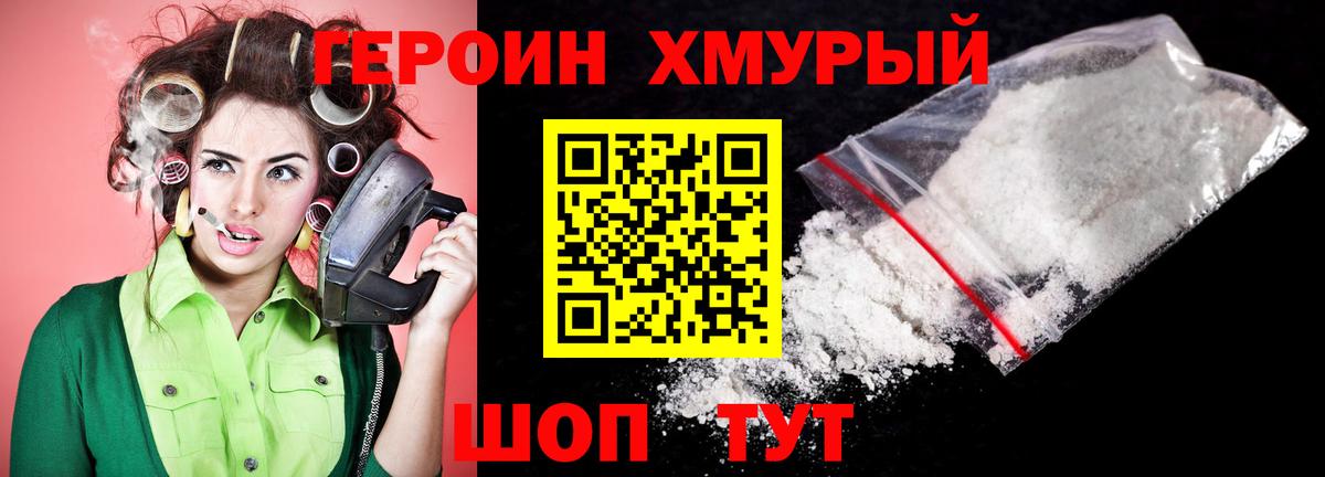 Героин герыч Азнакаево