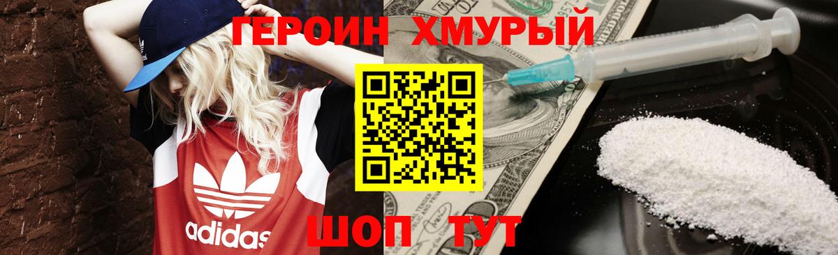 Азнакаево  ГЕРОИН гречка  Вход с VPN 