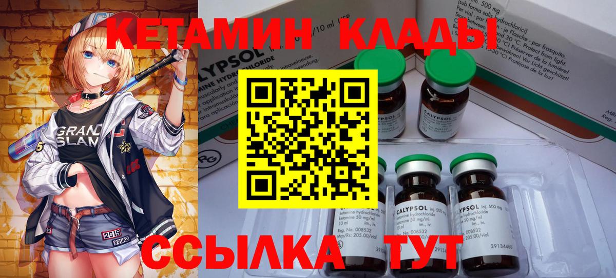 КЕТАМИН VHQ Азнакаево