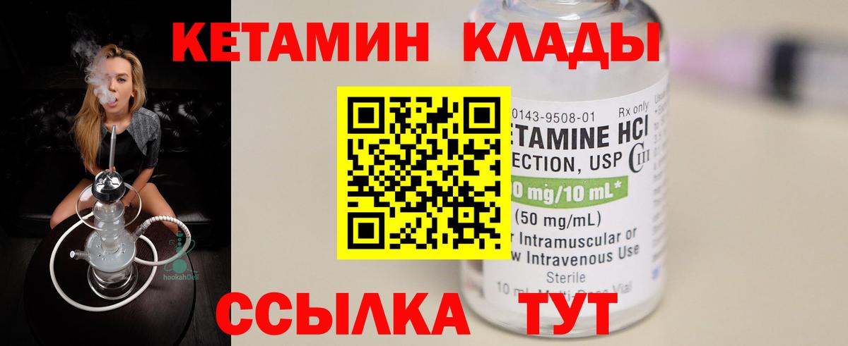 Кетамин ketamine  Вход с VPN  Азнакаево  КЕТАМИН ketamine 
