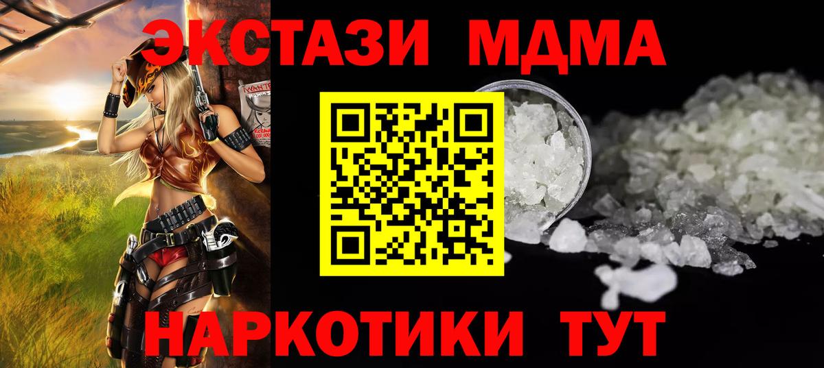 MDMA кристаллы  Вход с VPN  МДМА  Азнакаево  МДМА crystal 