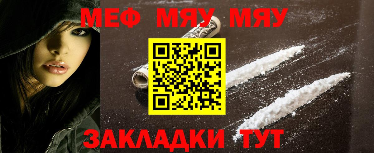 МЕФ мука  Мефедрон  Меф  Вход с VPN  Азнакаево 