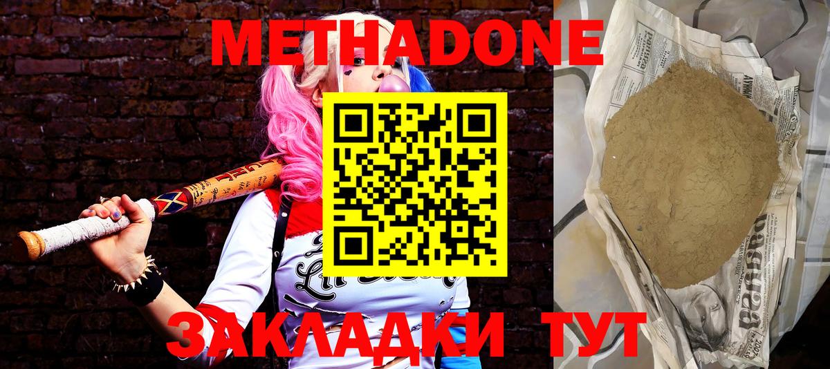 МЕТАДОН кристалл  кракен ТОР  Азнакаево  Вход с VPN 