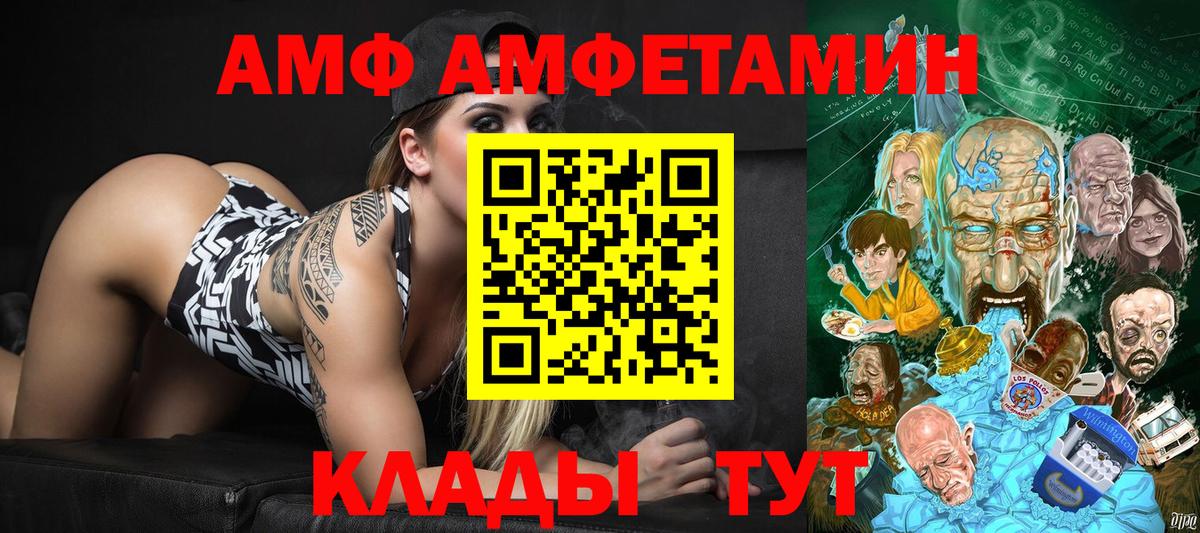 Азнакаево  Метамфетамин витя  Вход с VPN 