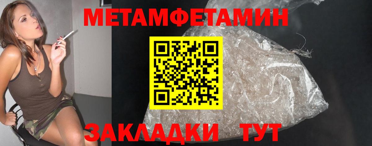 Первитин винт Азнакаево
