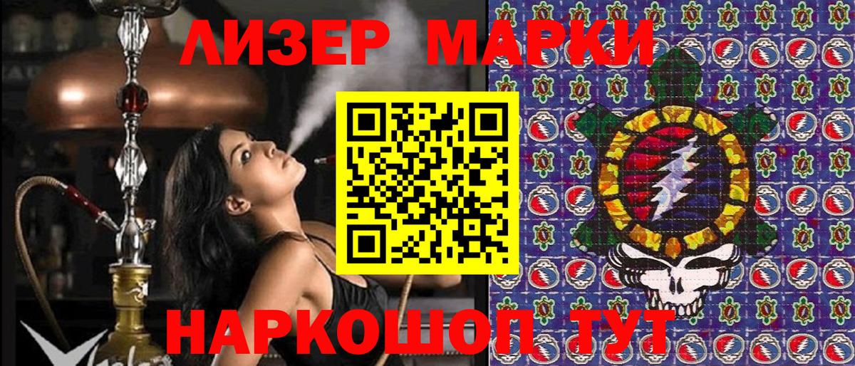 Азнакаево  Марки N-bome 1,5мг  Вход с VPN  Марки N-bome 1,5мг 